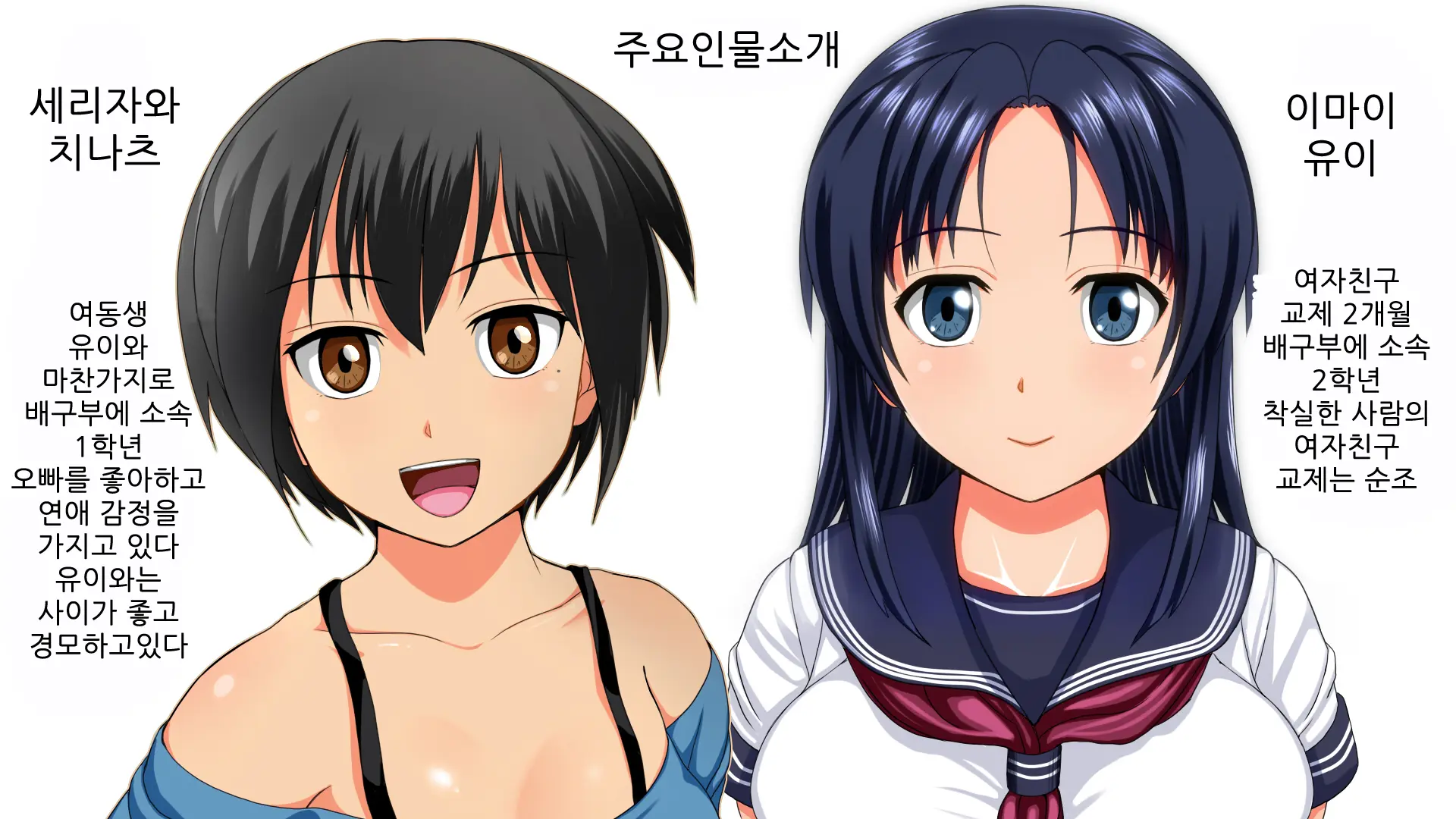 Netorare Sport Shoujo | 네토라레 스포츠 소녀